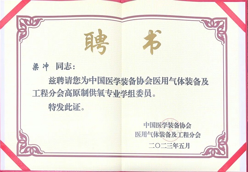 聘書